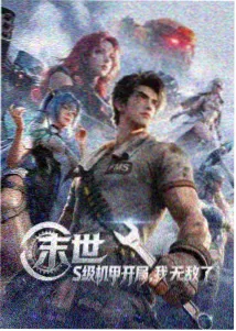 哔卡漫画星轨悖论封面